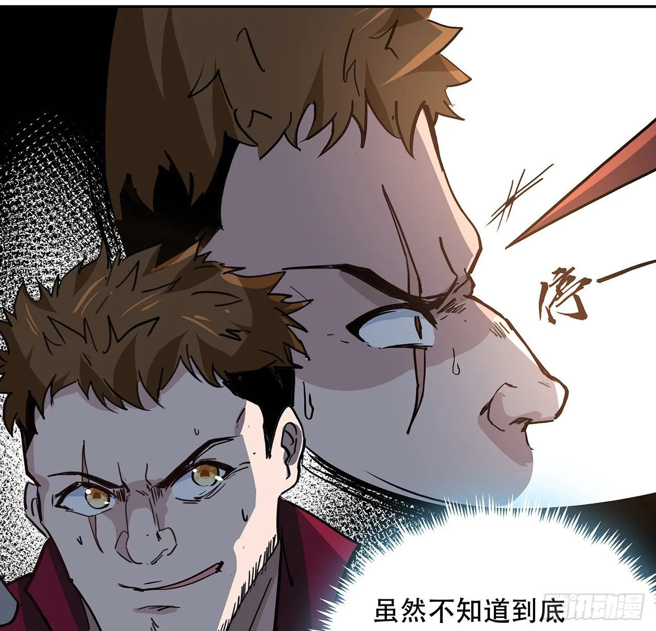 118话 谁也不能动我兄弟 第68页