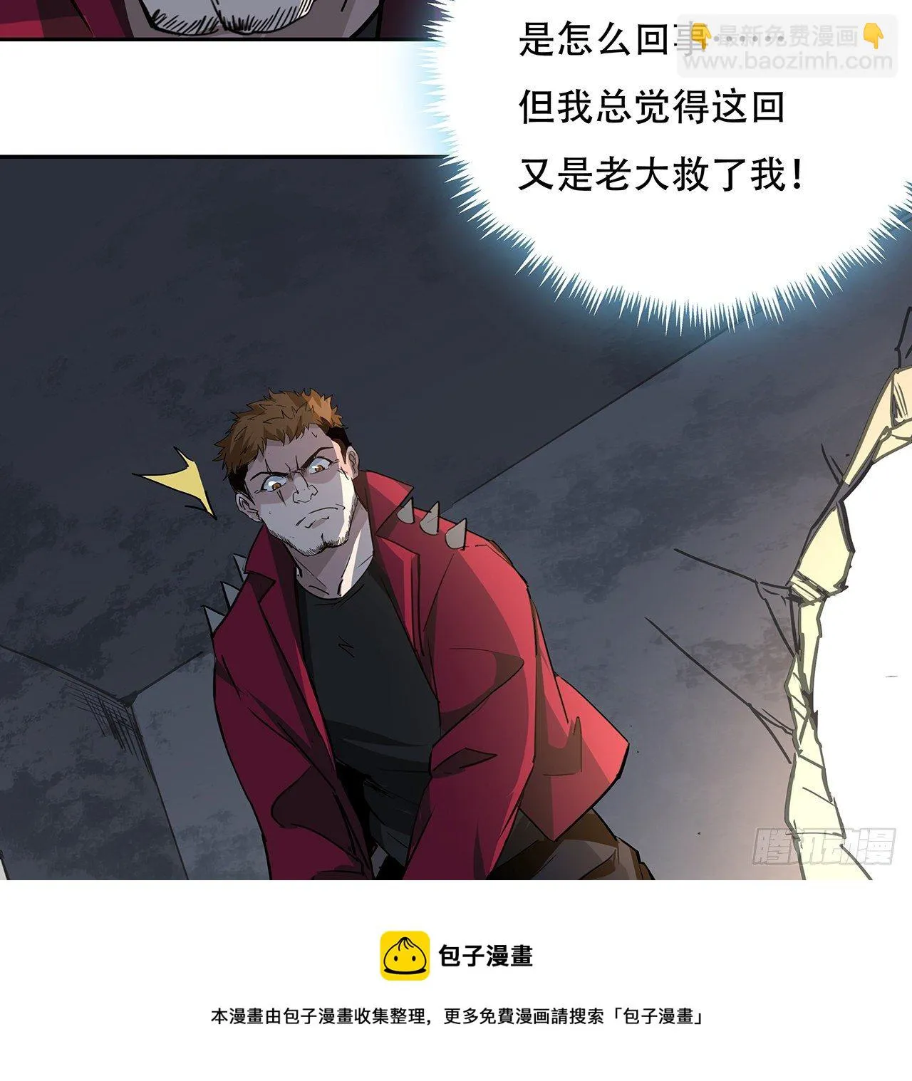 118话 谁也不能动我兄弟 第69页