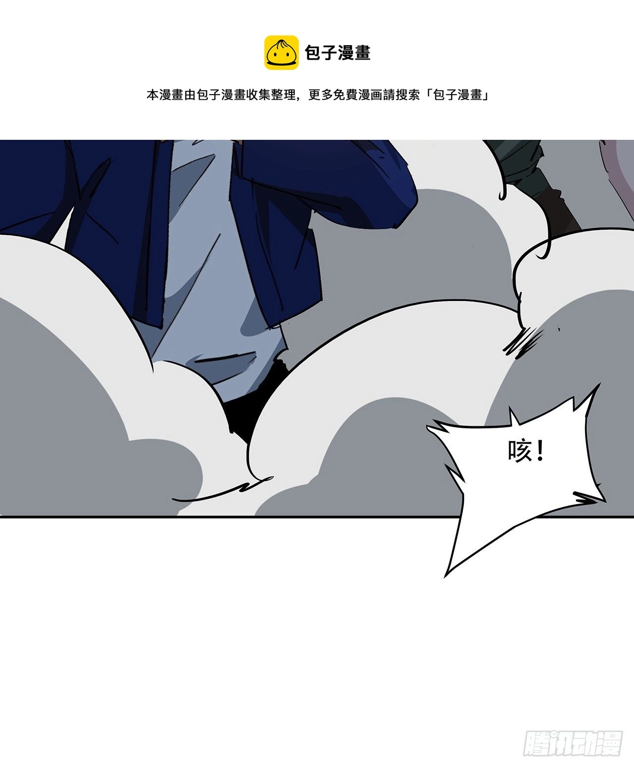 118话 谁也不能动我兄弟 第73页