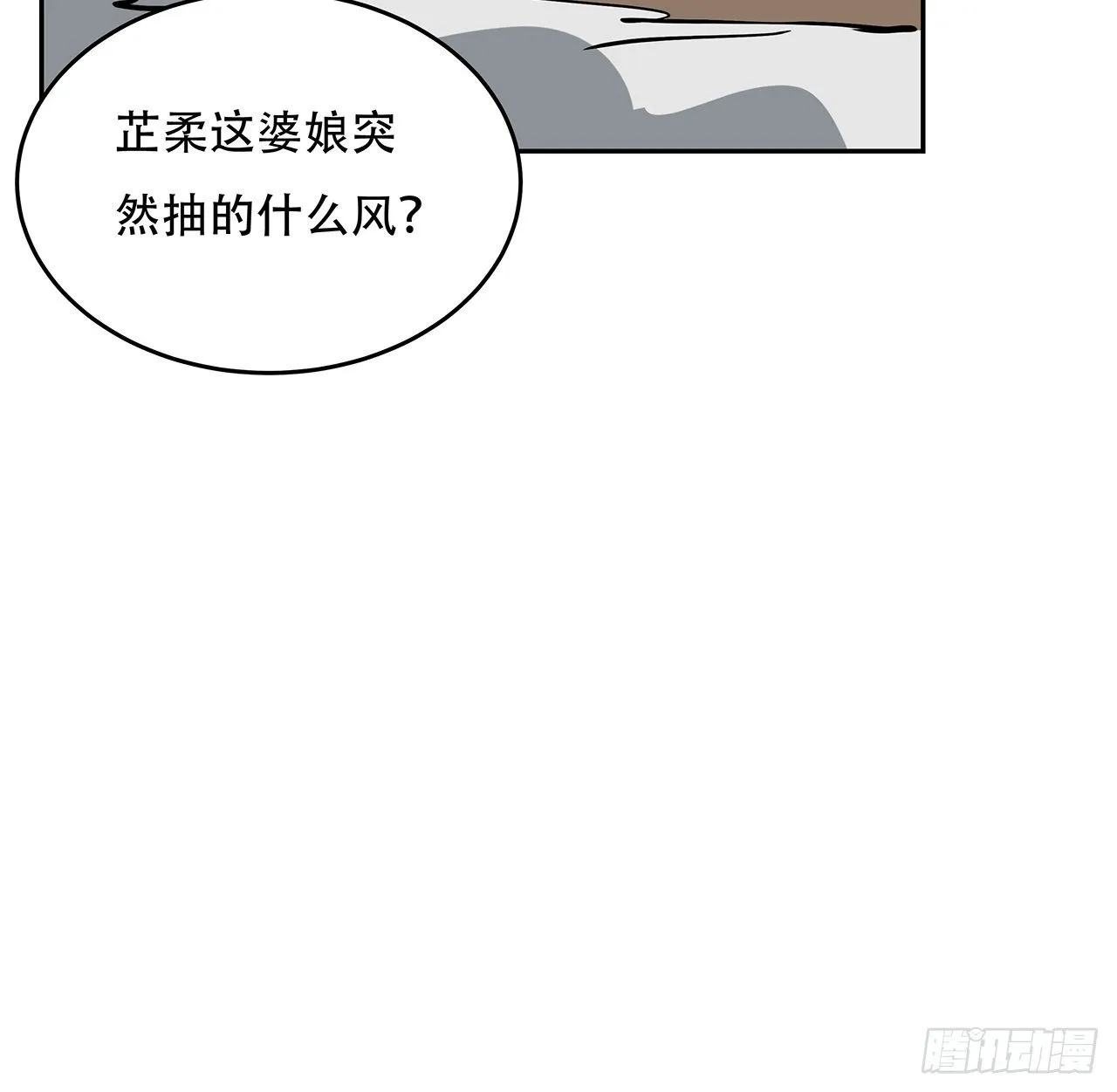 118话 谁也不能动我兄弟 第75页