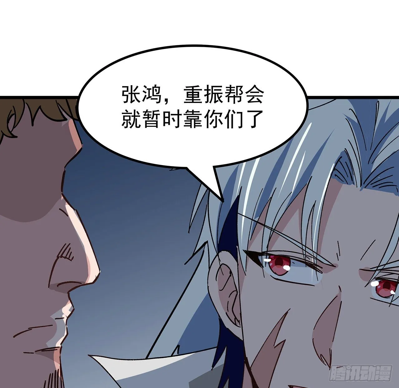 117话 也许是内鬼 第4页