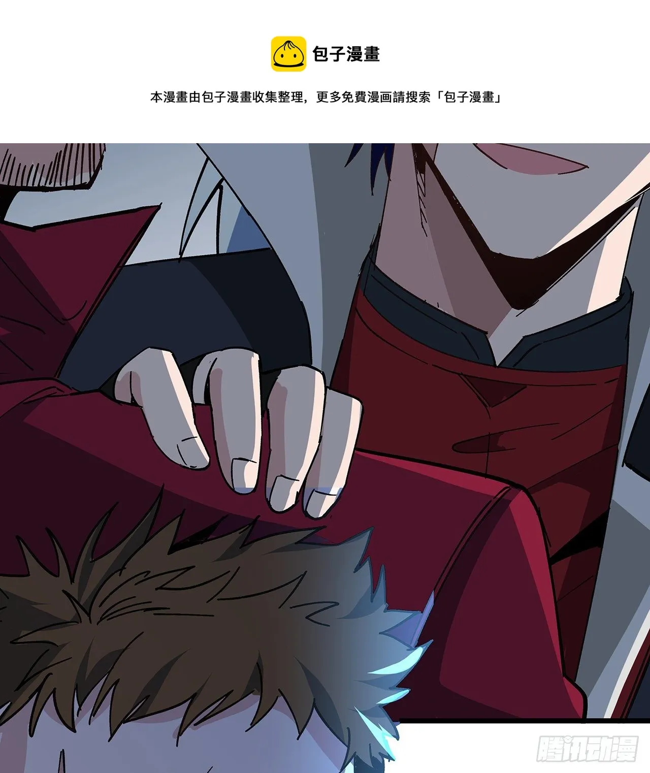 117话 也许是内鬼 第5页