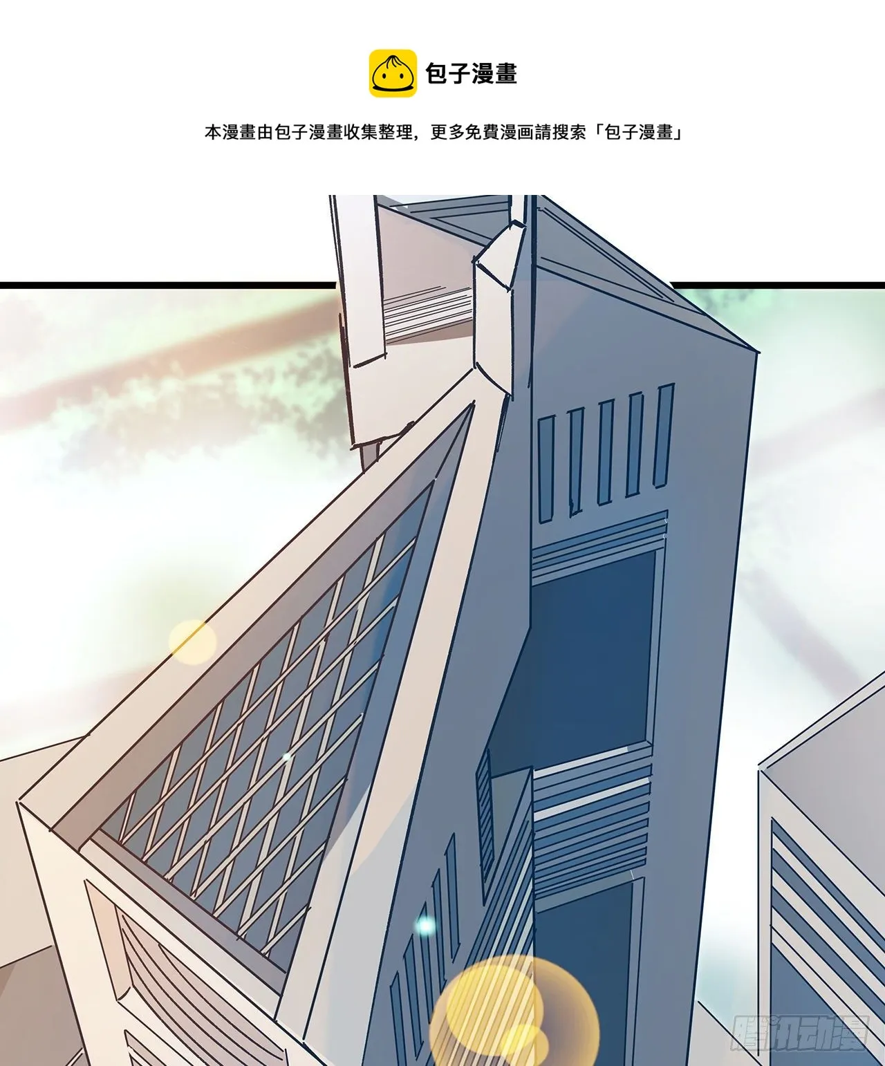 117话 也许是内鬼 第13页