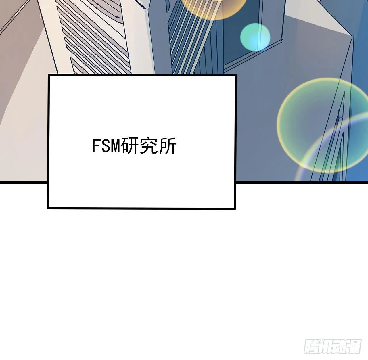 117话 也许是内鬼 第14页