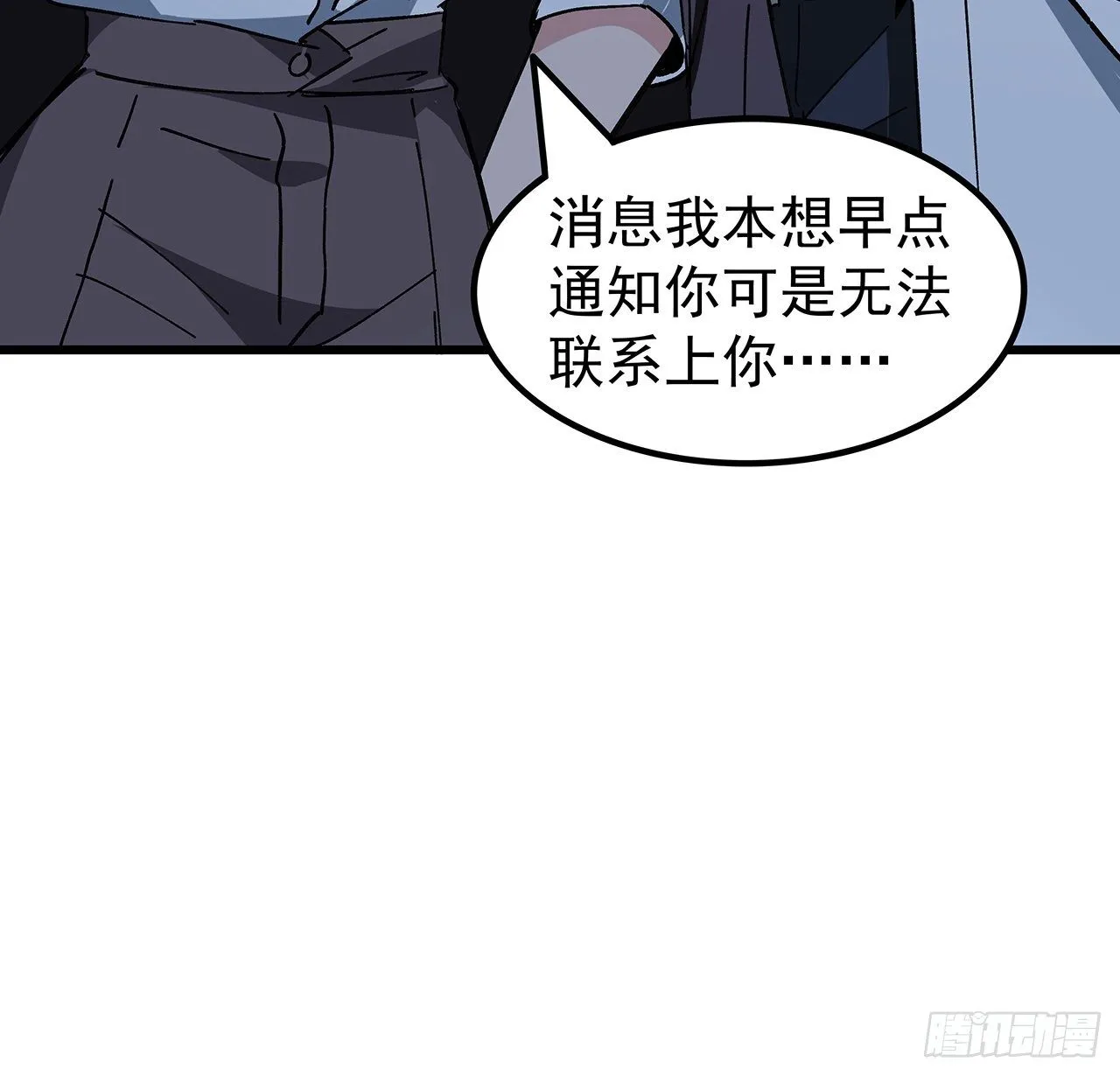 117话 也许是内鬼 第24页