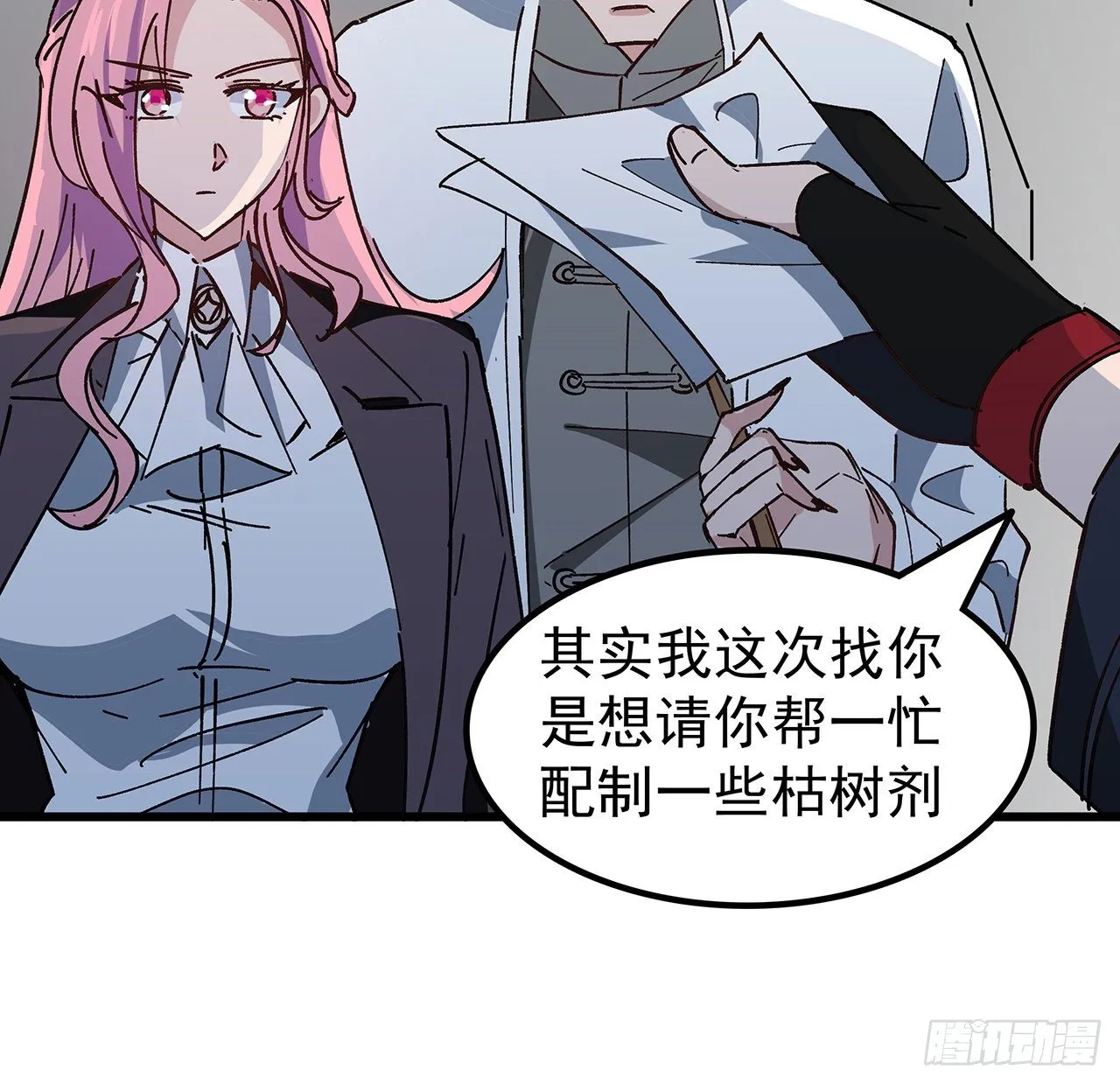 117话 也许是内鬼 第28页