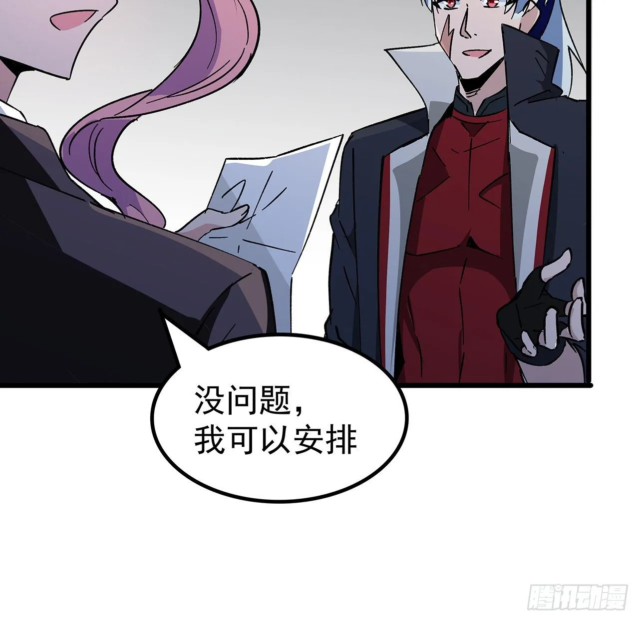 117话 也许是内鬼 第30页