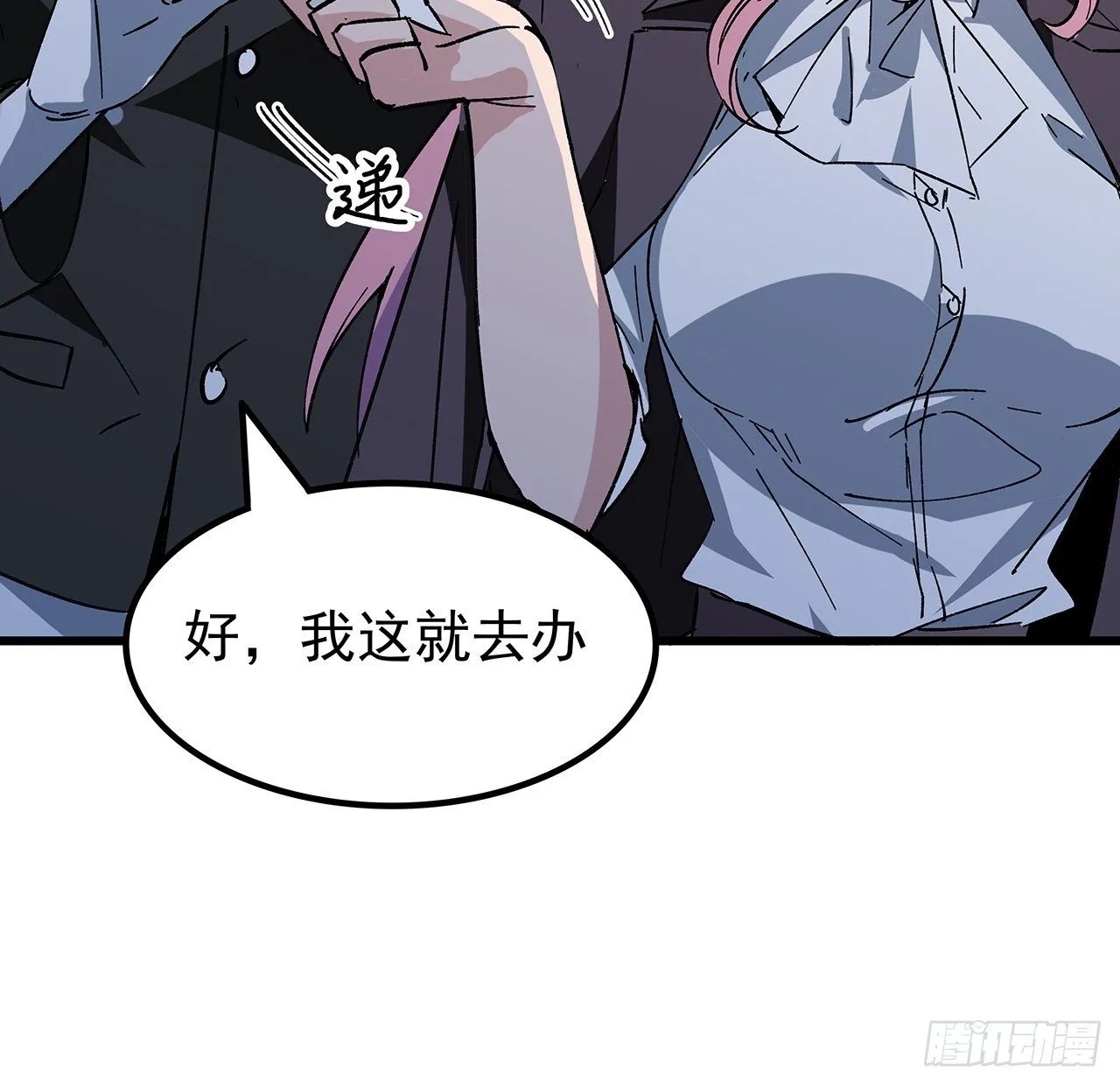 117话 也许是内鬼 第32页