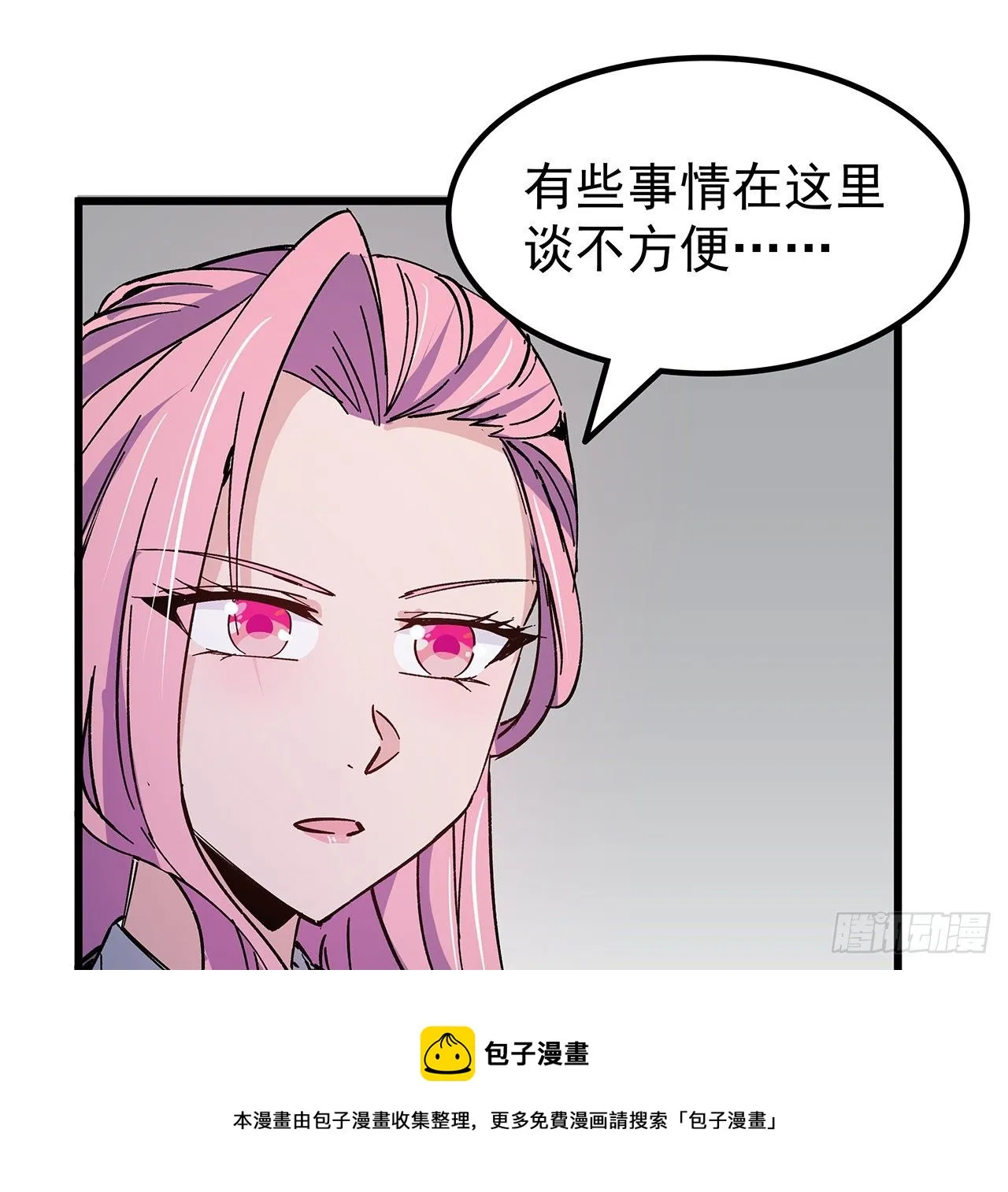 117话 也许是内鬼 第33页