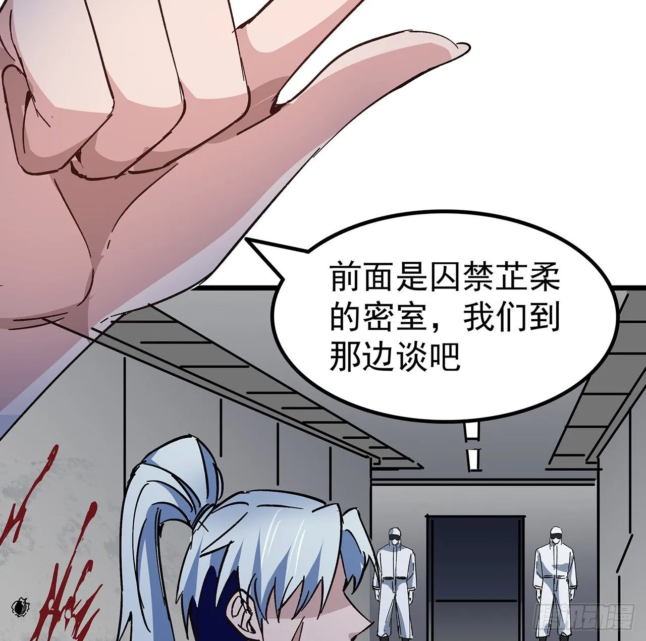 117话 也许是内鬼 第35页