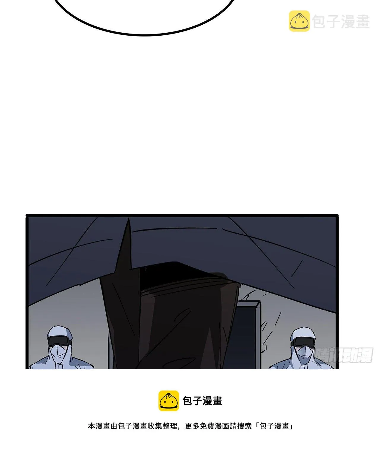 117话 也许是内鬼 第37页