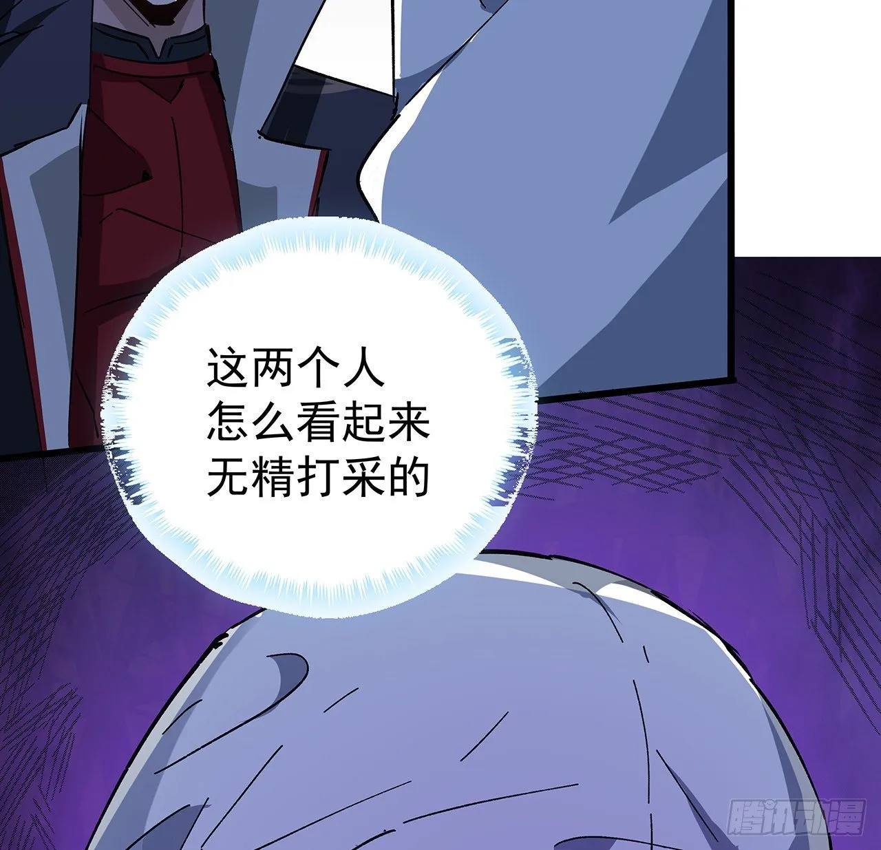 117话 也许是内鬼 第40页