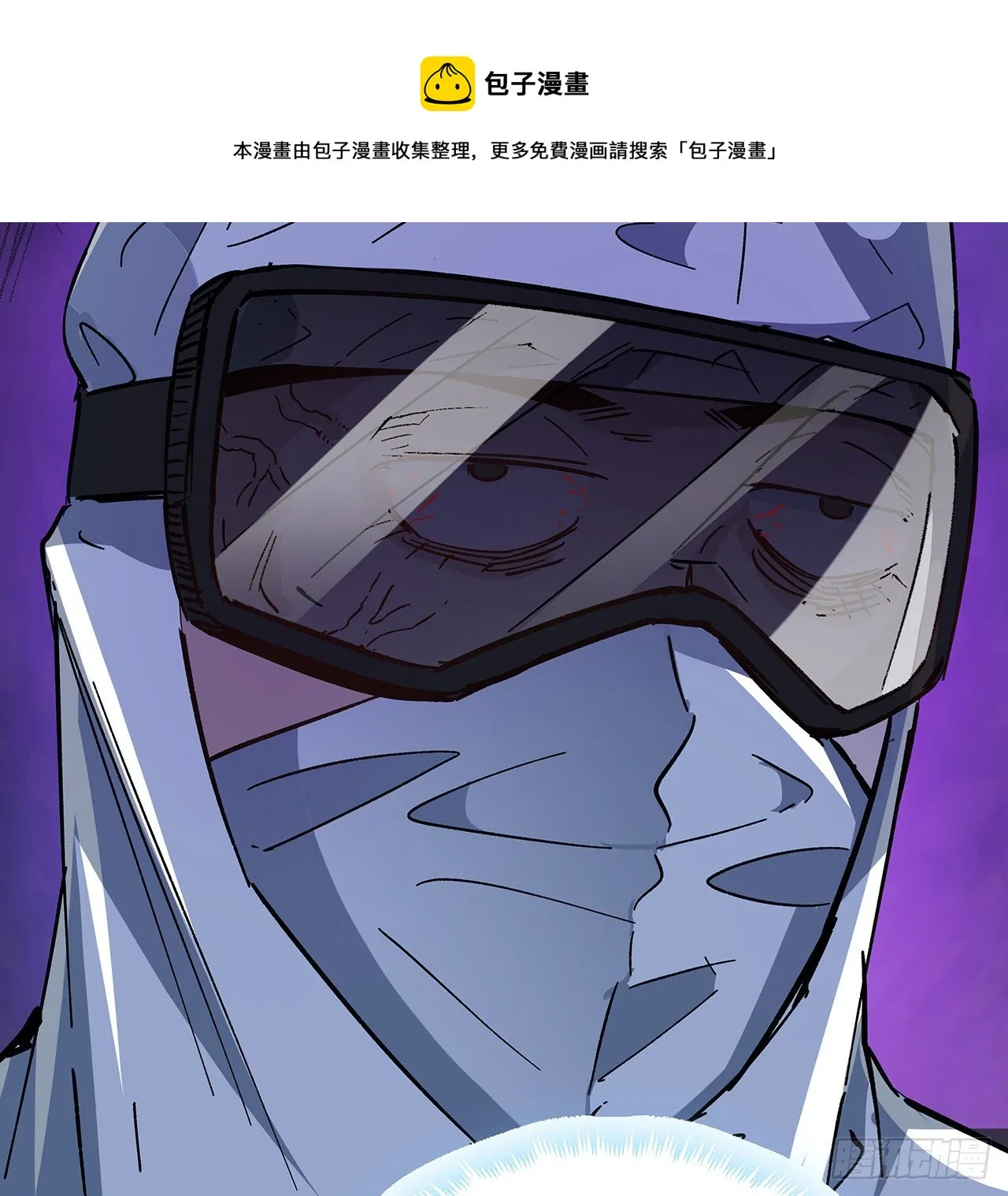 117话 也许是内鬼 第41页