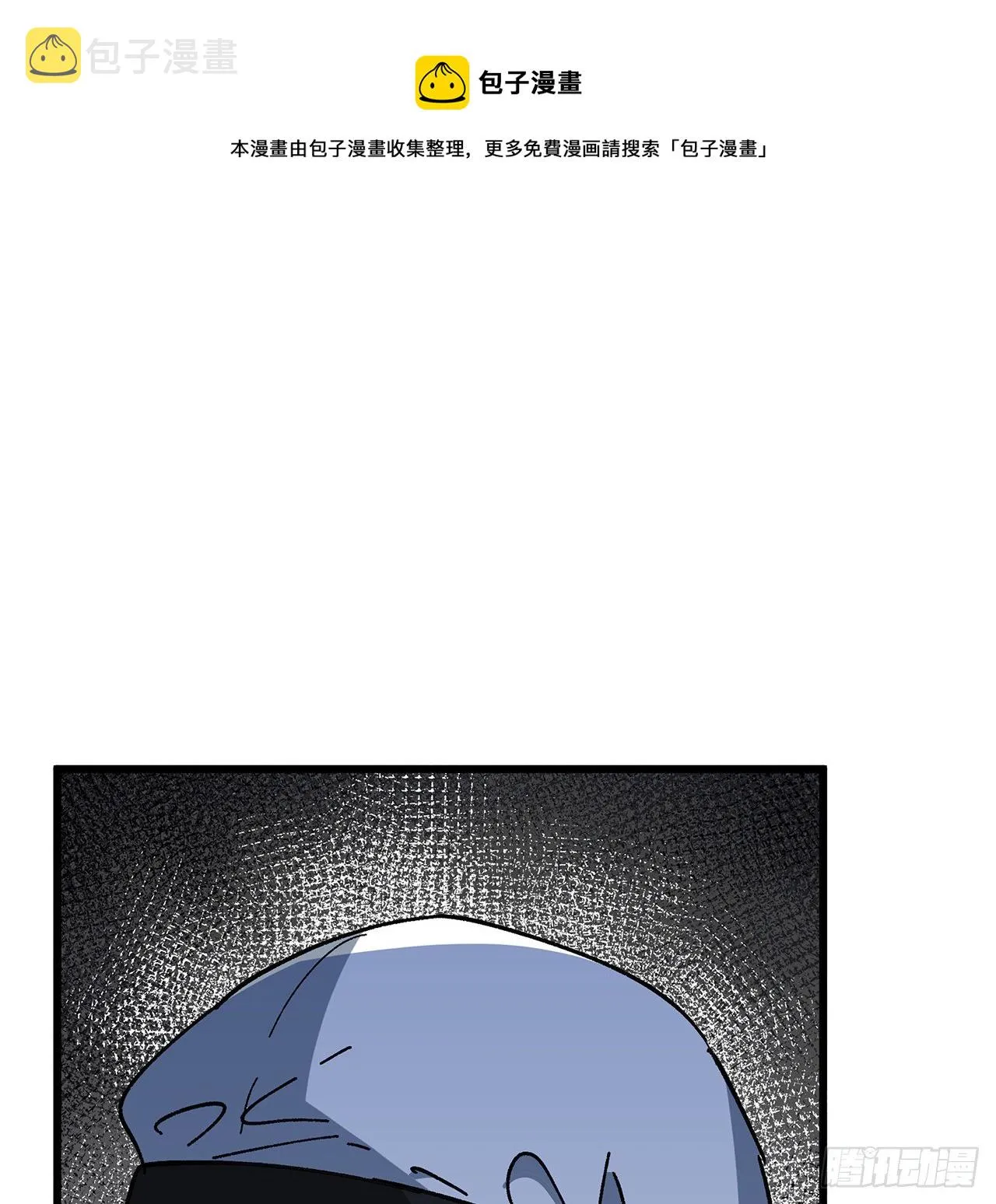 117话 也许是内鬼 第45页
