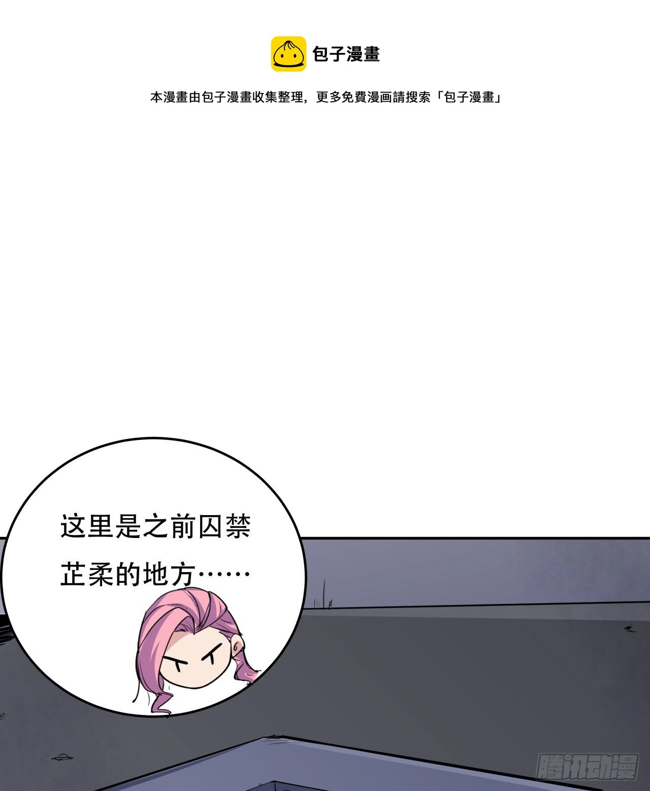 117话 也许是内鬼 第49页