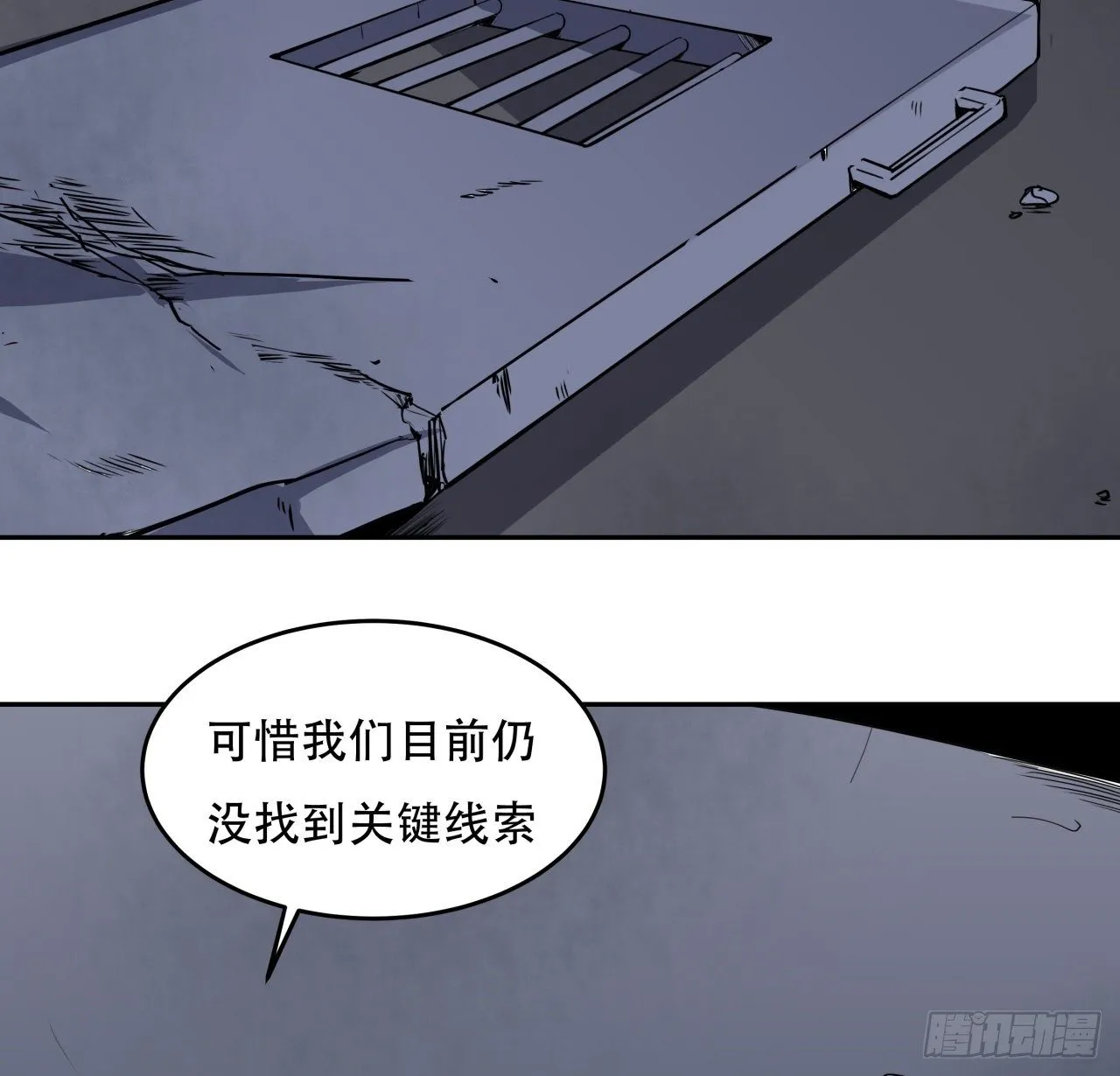 117话 也许是内鬼 第50页