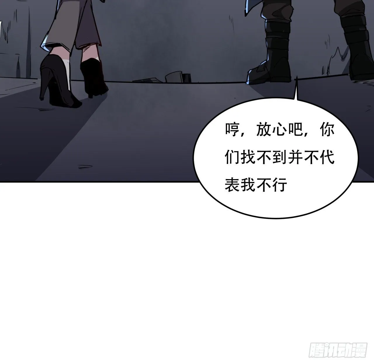 117话 也许是内鬼 第52页