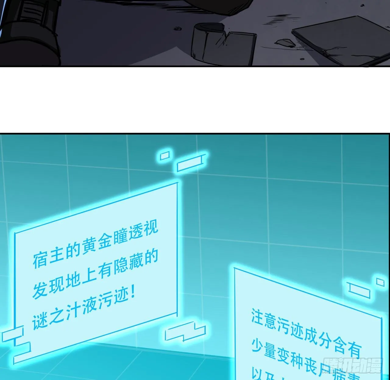 117话 也许是内鬼 第55页