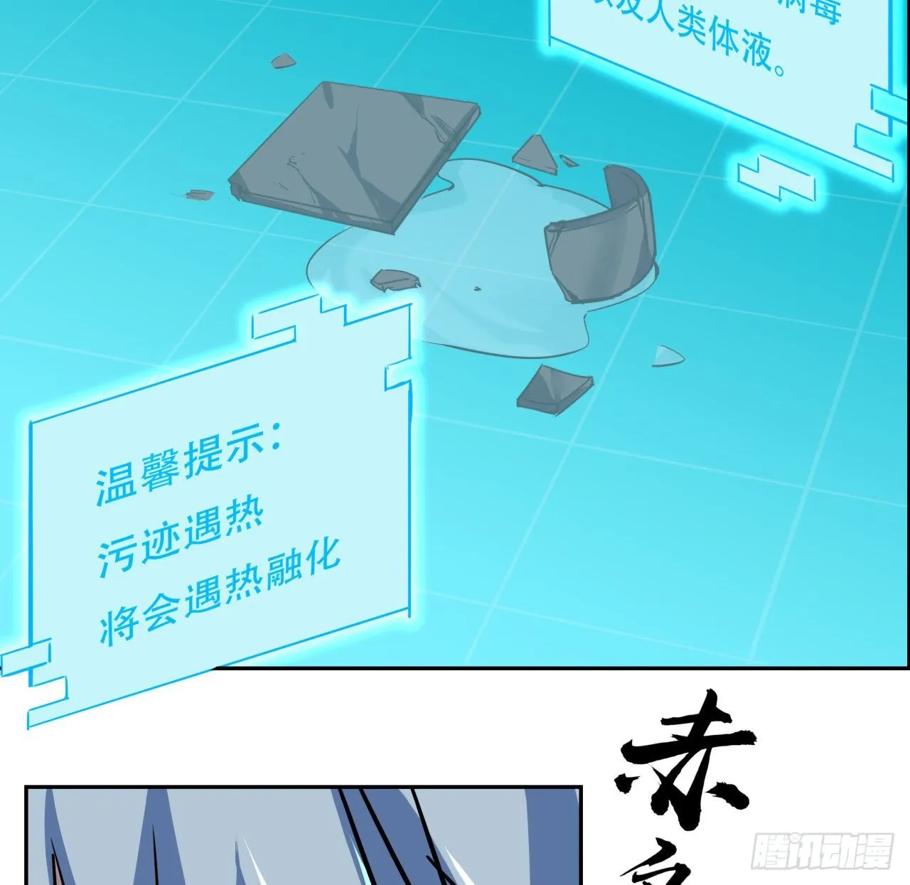 117话 也许是内鬼 第56页