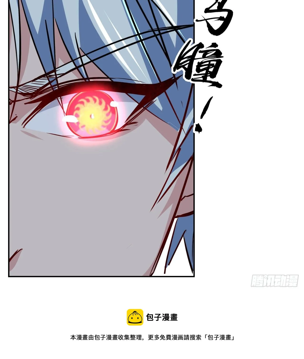 117话 也许是内鬼 第57页