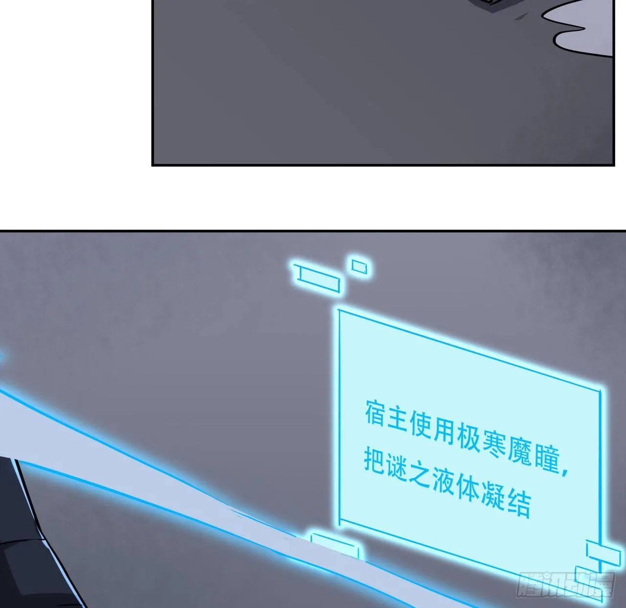 117话 也许是内鬼 第59页