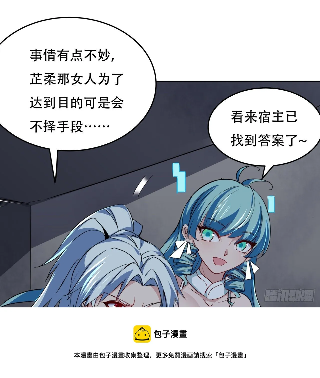 117话 也许是内鬼 第61页