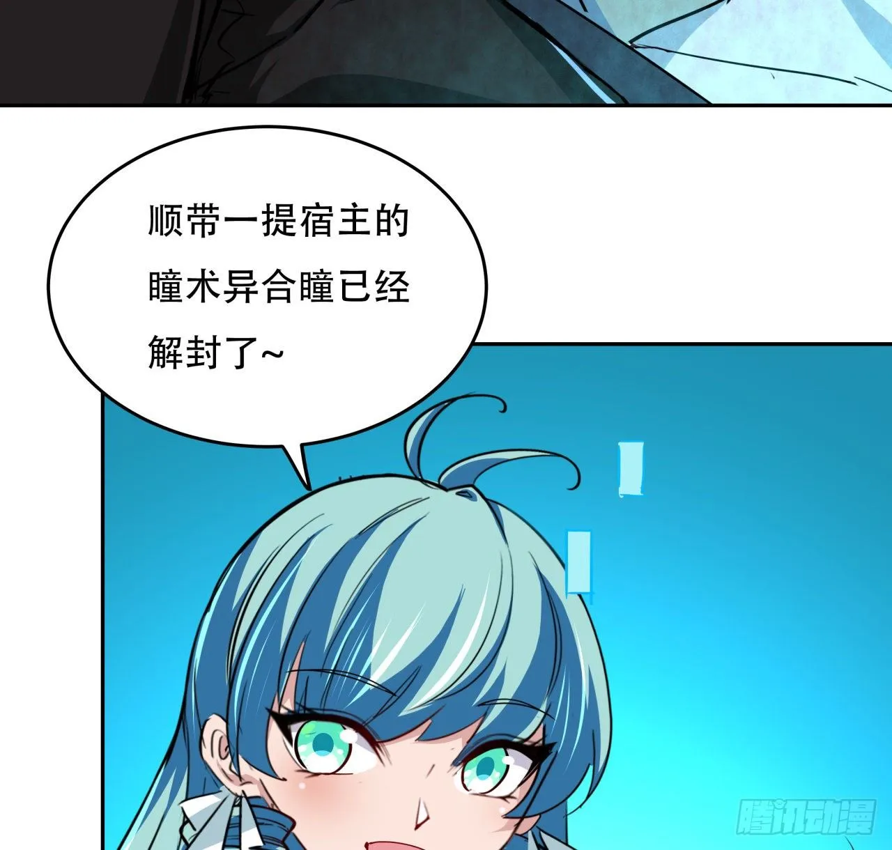 117话 也许是内鬼 第63页