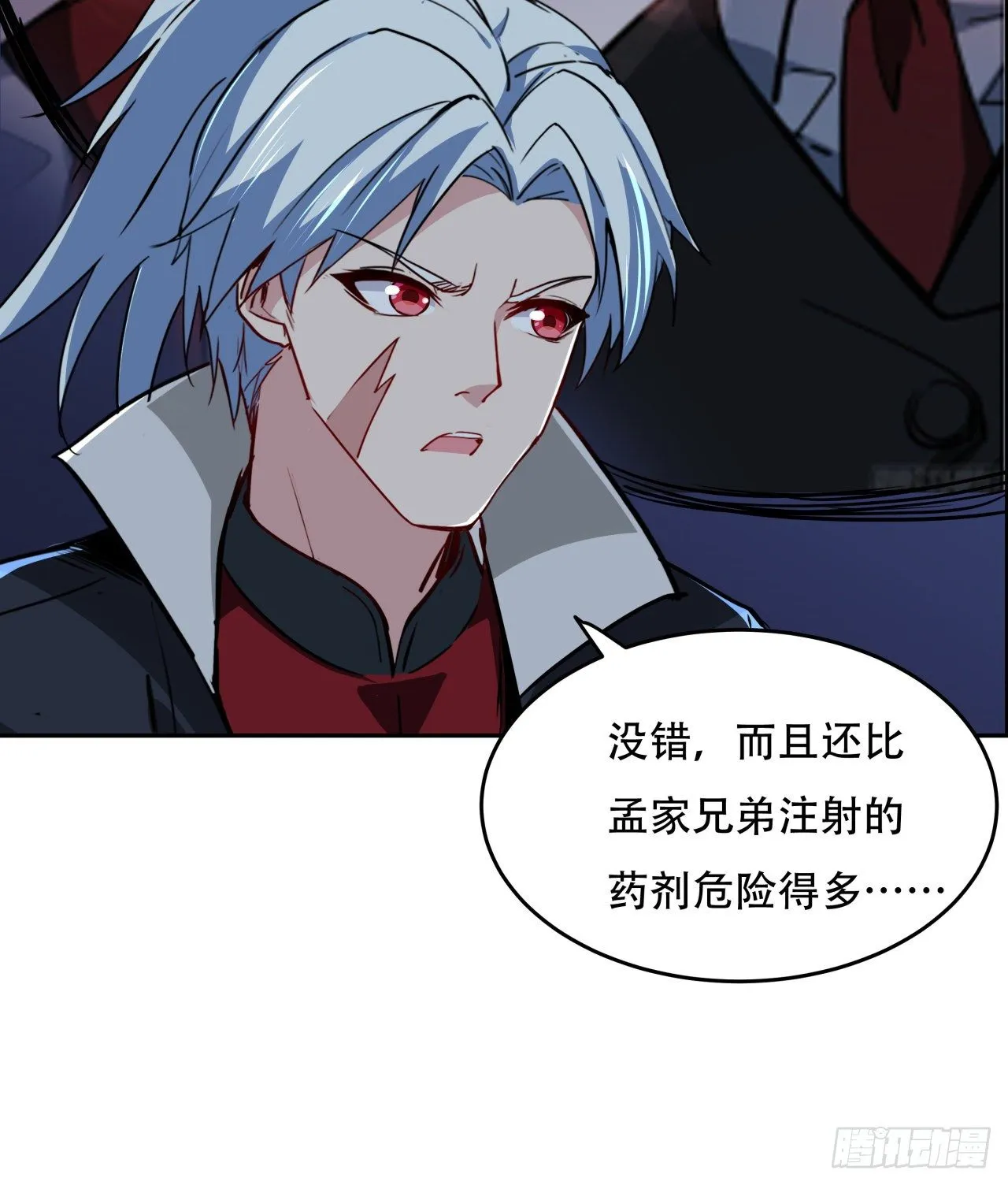 117话 也许是内鬼 第71页