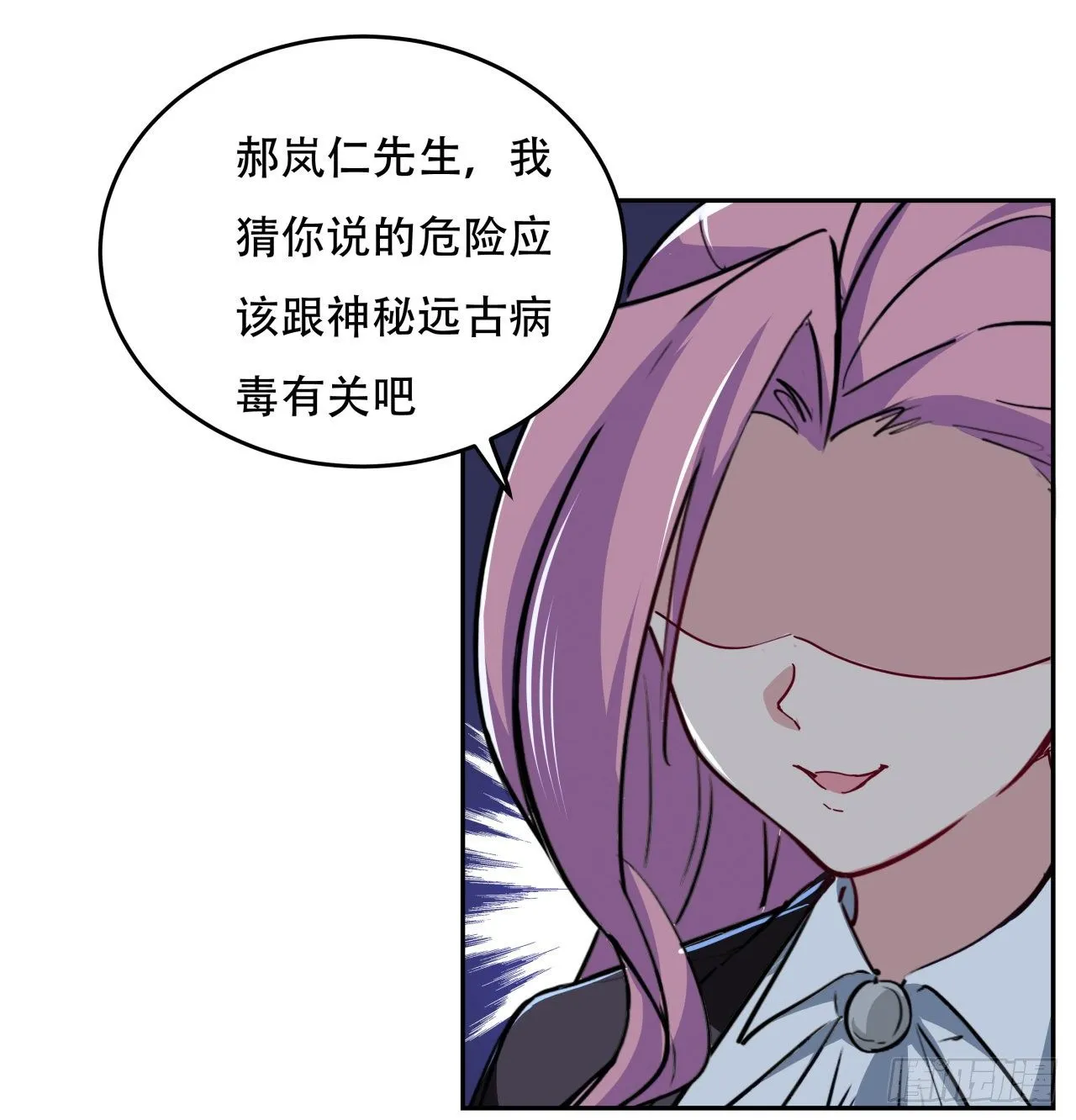 117话 也许是内鬼 第72页