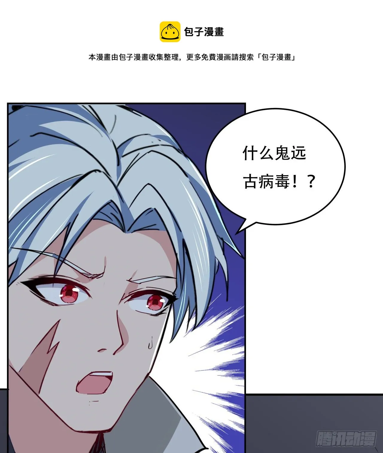 117话 也许是内鬼 第73页
