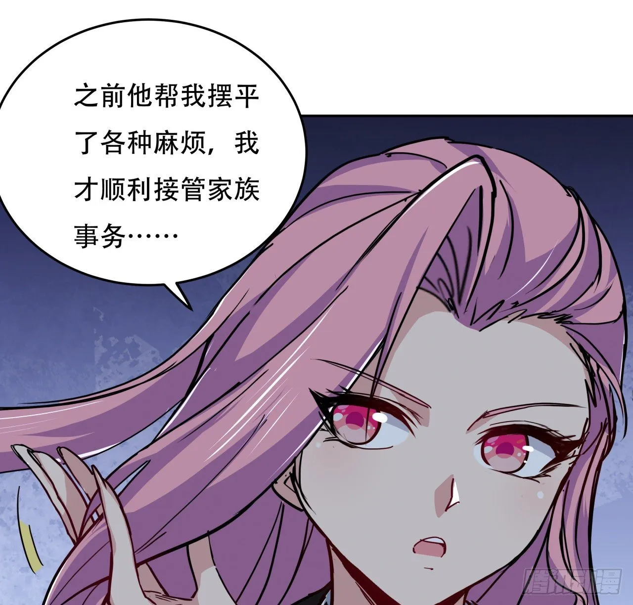 117话 也许是内鬼 第76页