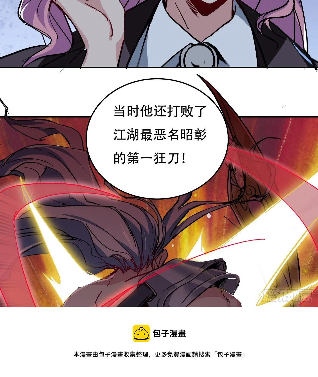 117话 也许是内鬼 第77页