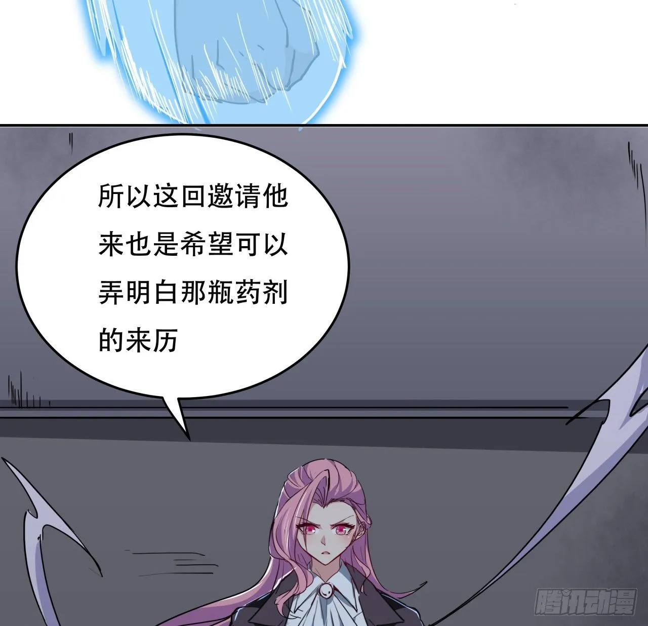 117话 也许是内鬼 第80页