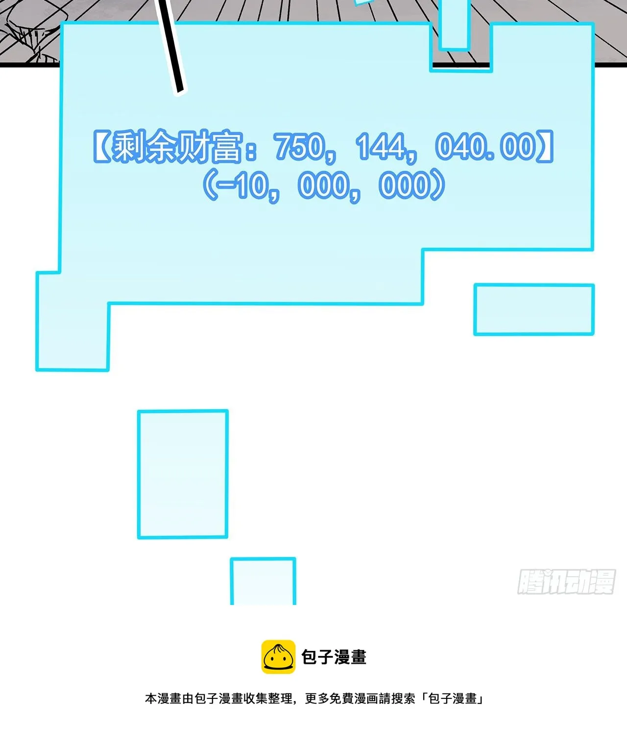 116话 好像大了？ 第13页