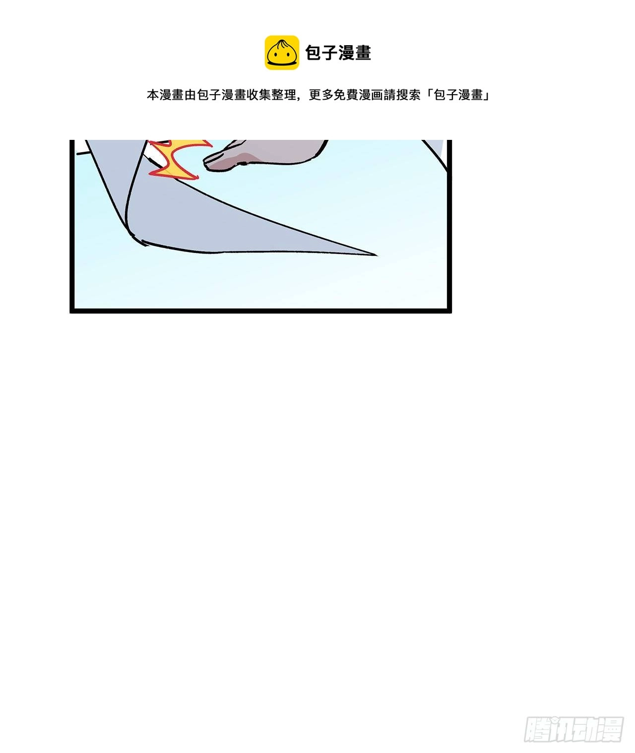 116话 好像大了？ 第21页