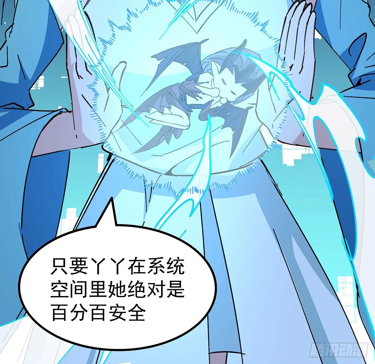 116话 好像大了？ 第24页