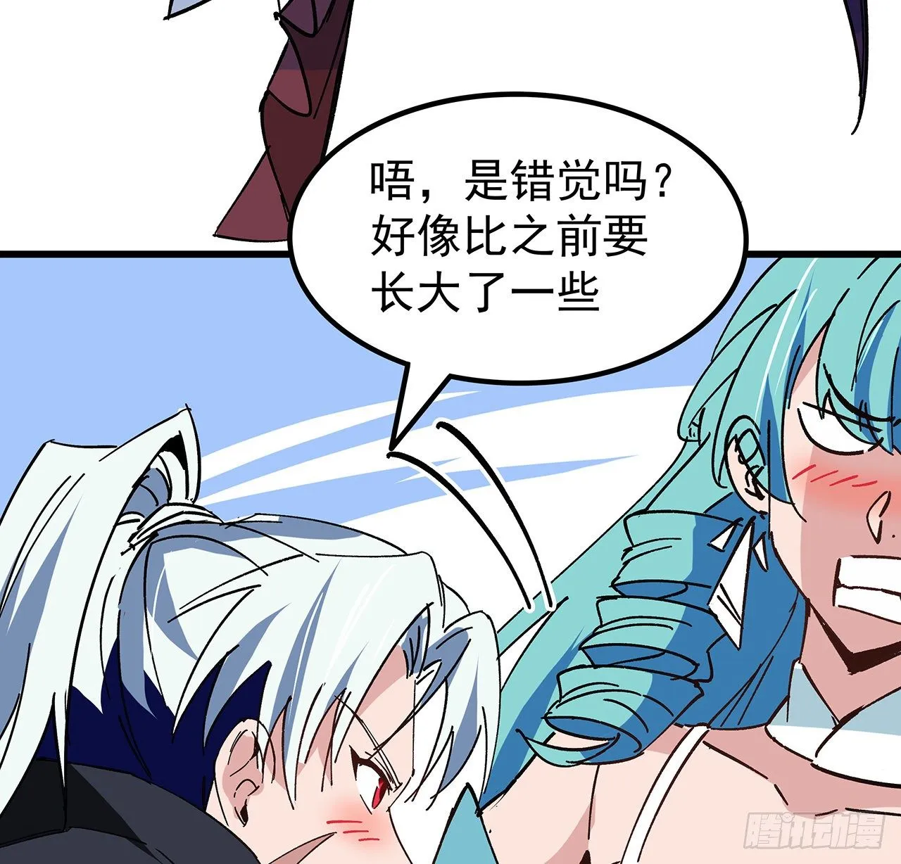 116话 好像大了？ 第26页