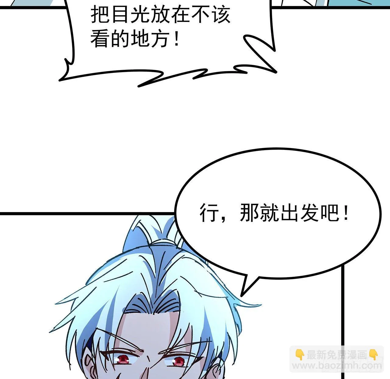 116话 好像大了？ 第28页
