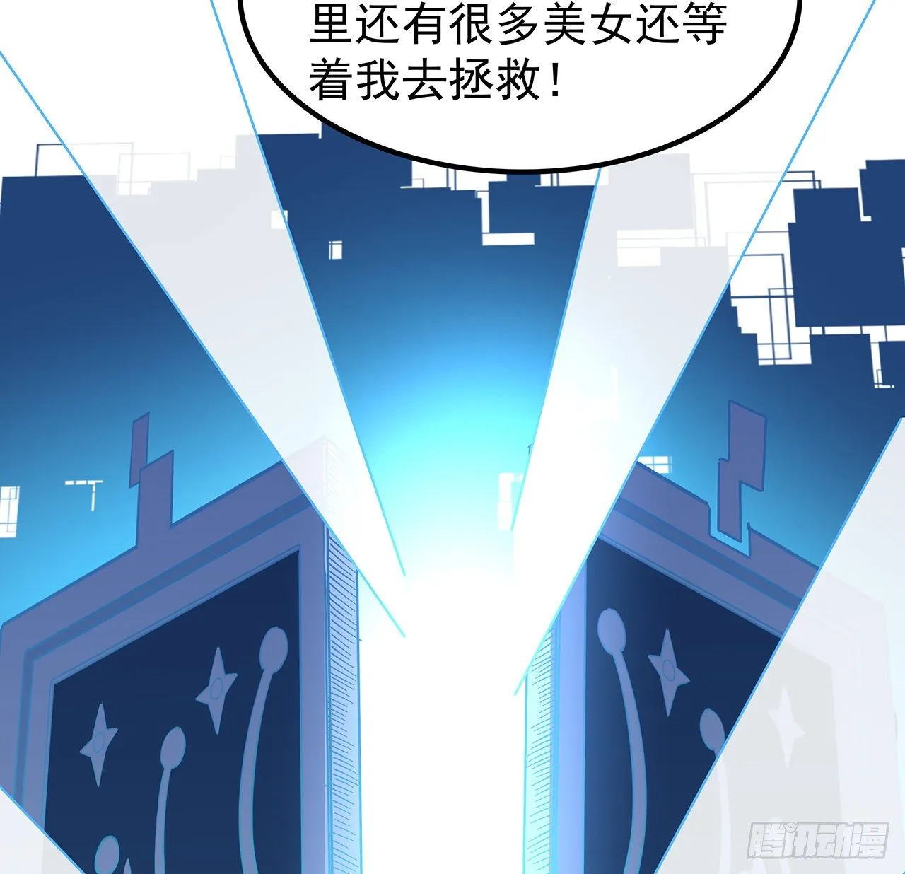 116话 好像大了？ 第30页