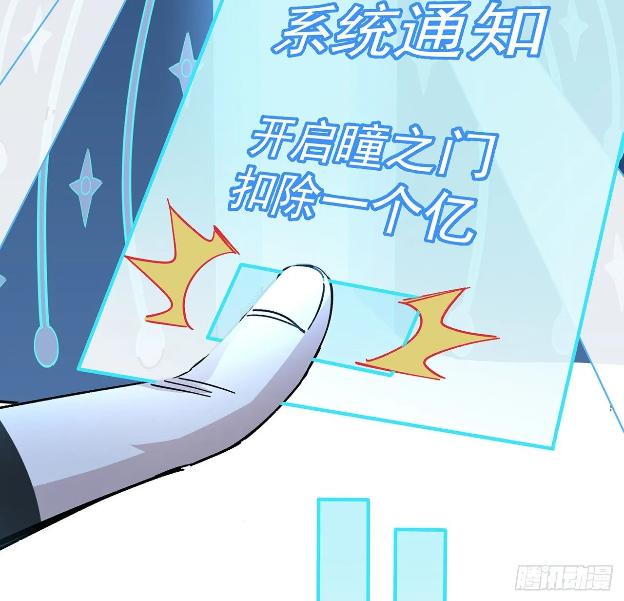 116话 好像大了？ 第32页