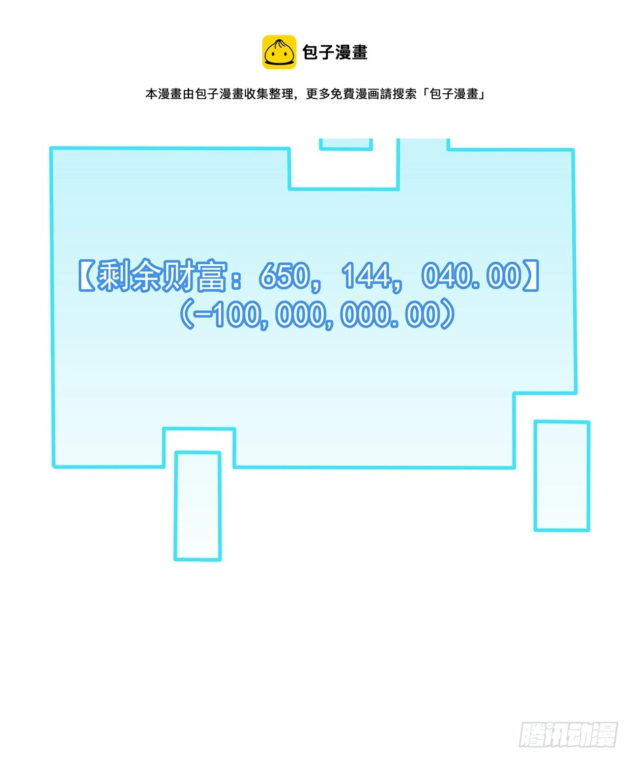 116话 好像大了？ 第33页