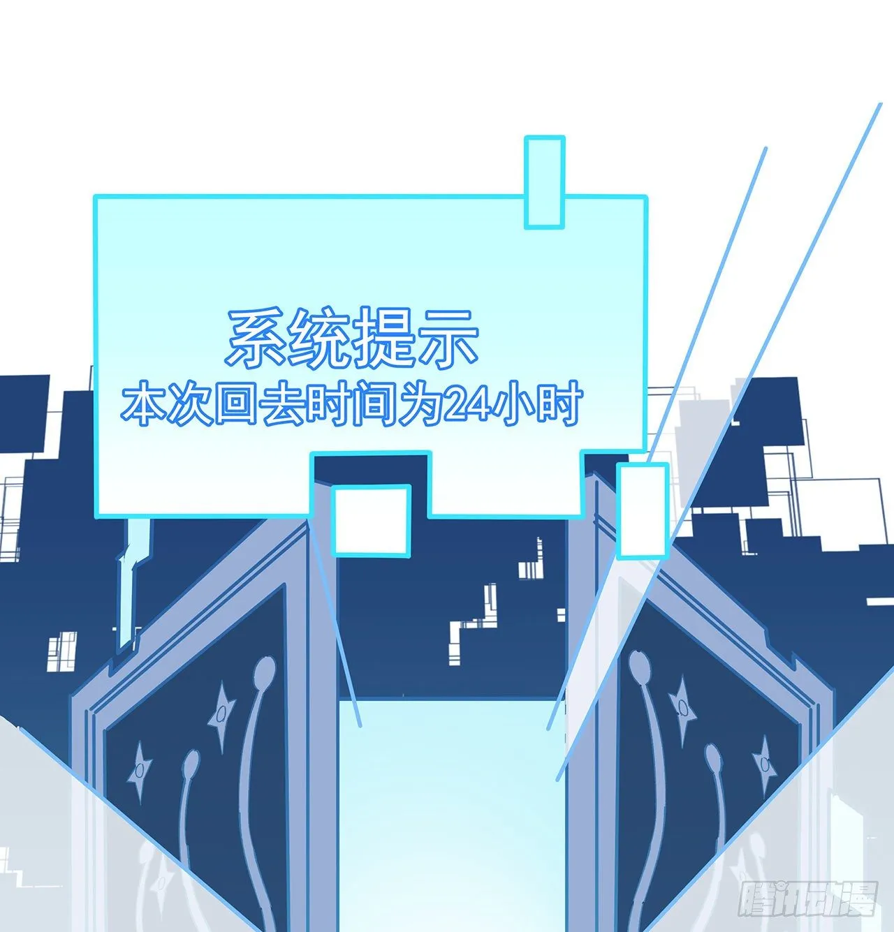116话 好像大了？ 第34页