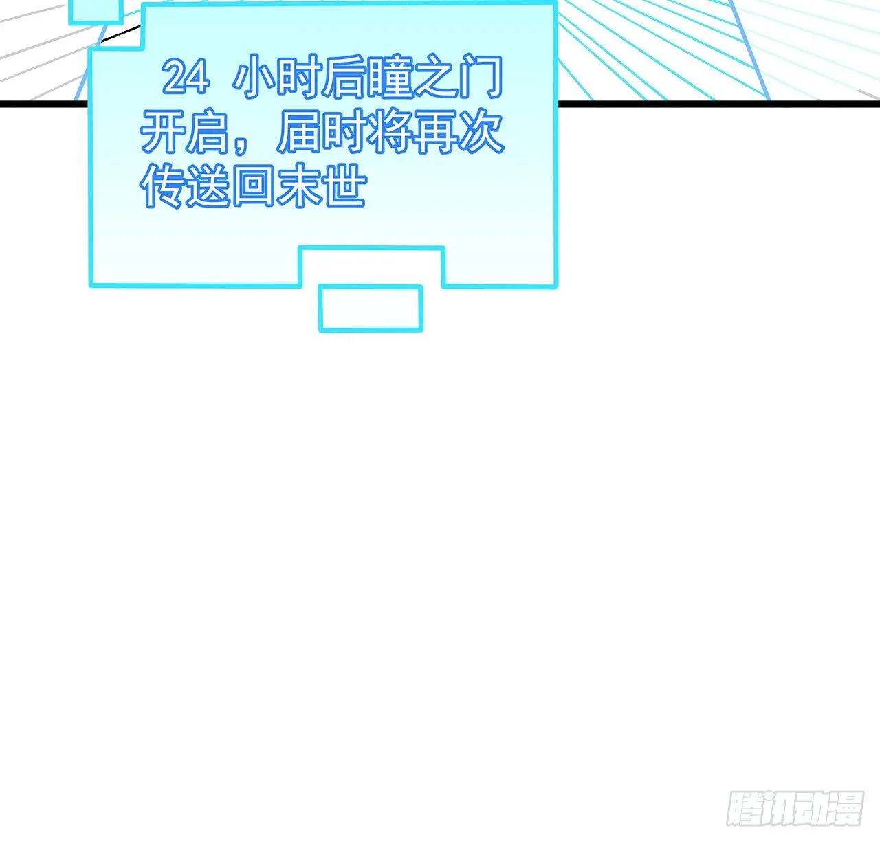 116话 好像大了？ 第36页