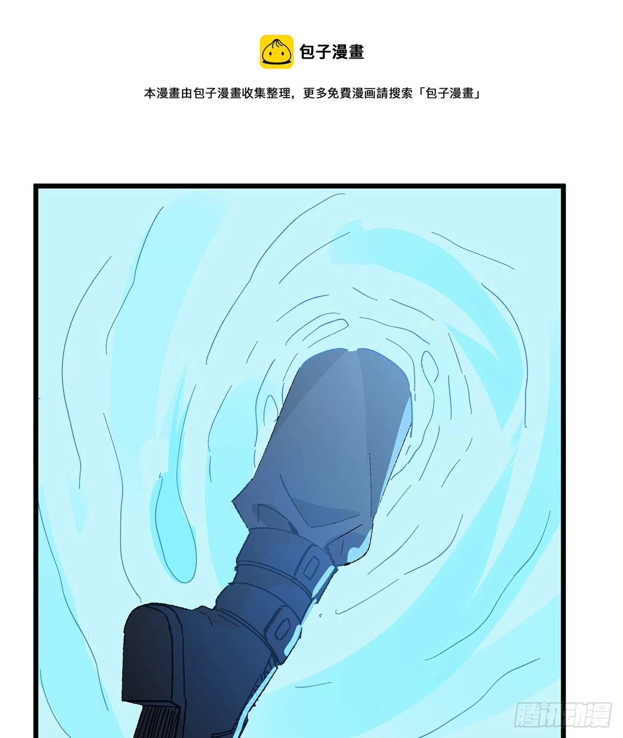 116话 好像大了？ 第37页