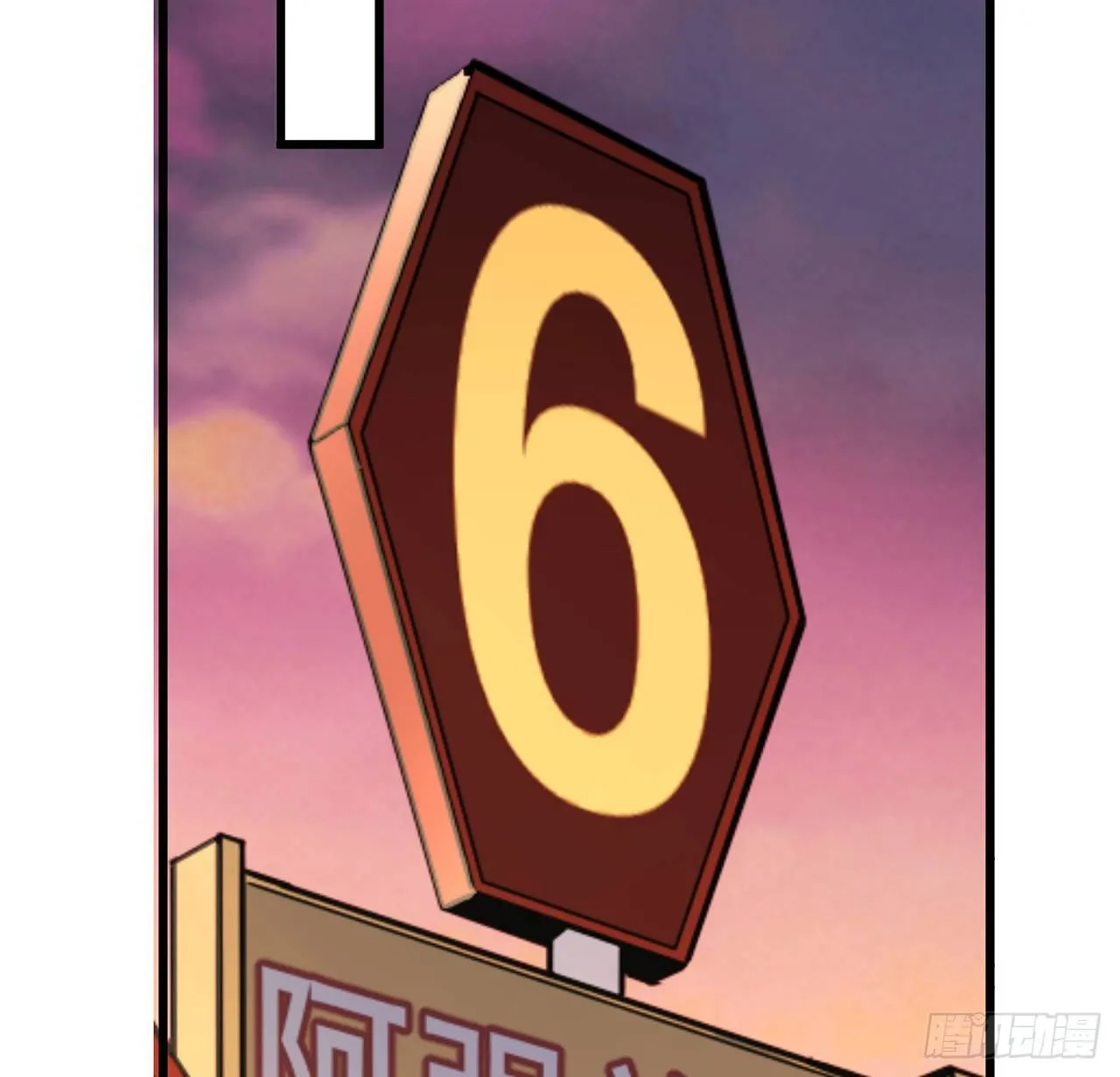 116话 好像大了？ 第42页