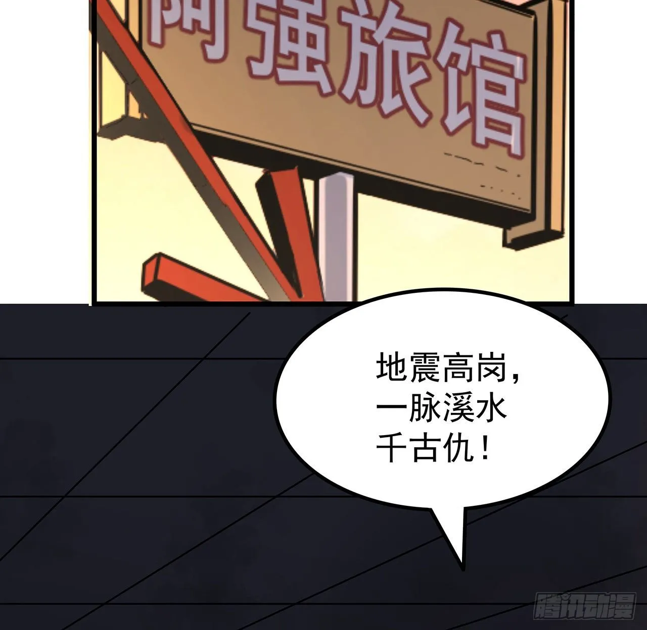 116话 好像大了？ 第43页