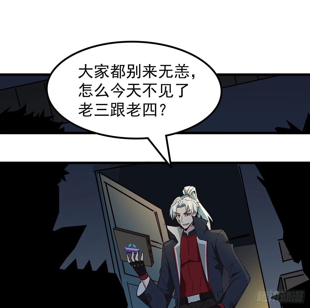 116话 好像大了？ 第48页