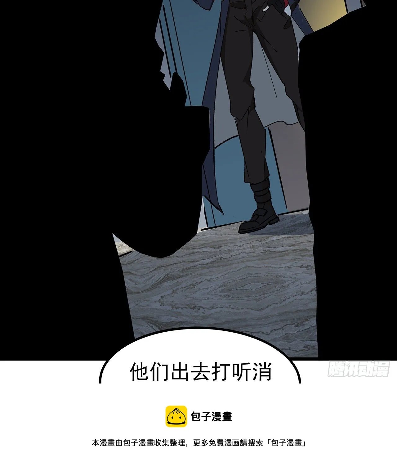 116话 好像大了？ 第49页