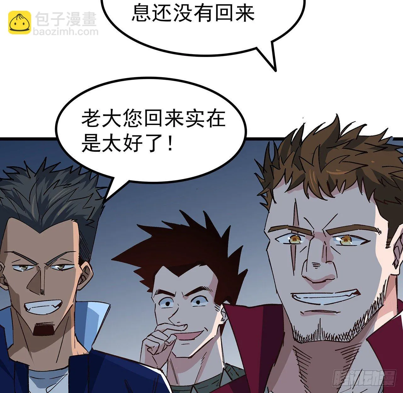 116话 好像大了？ 第50页
