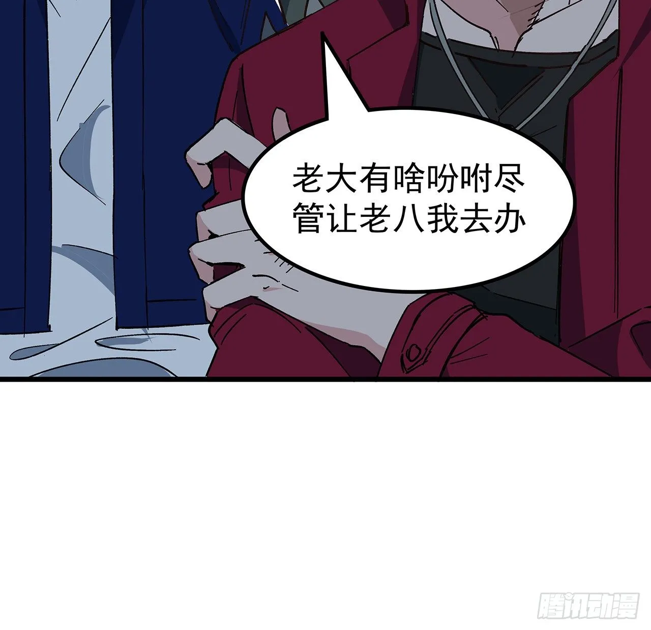 116话 好像大了？ 第51页